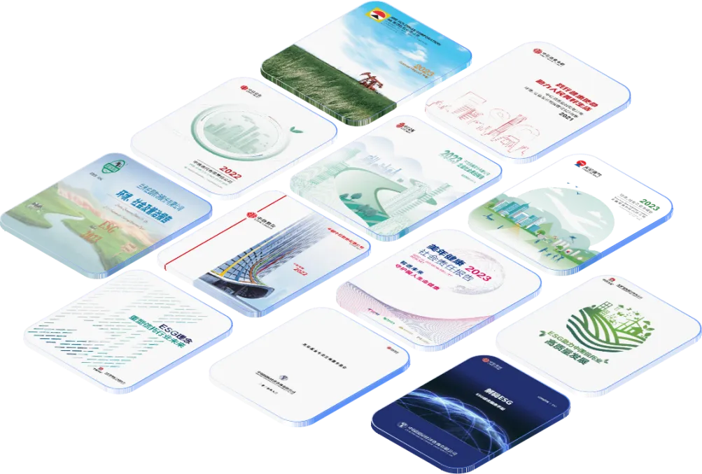 《央企控股上市公司ESG评价体系研究》课题研究