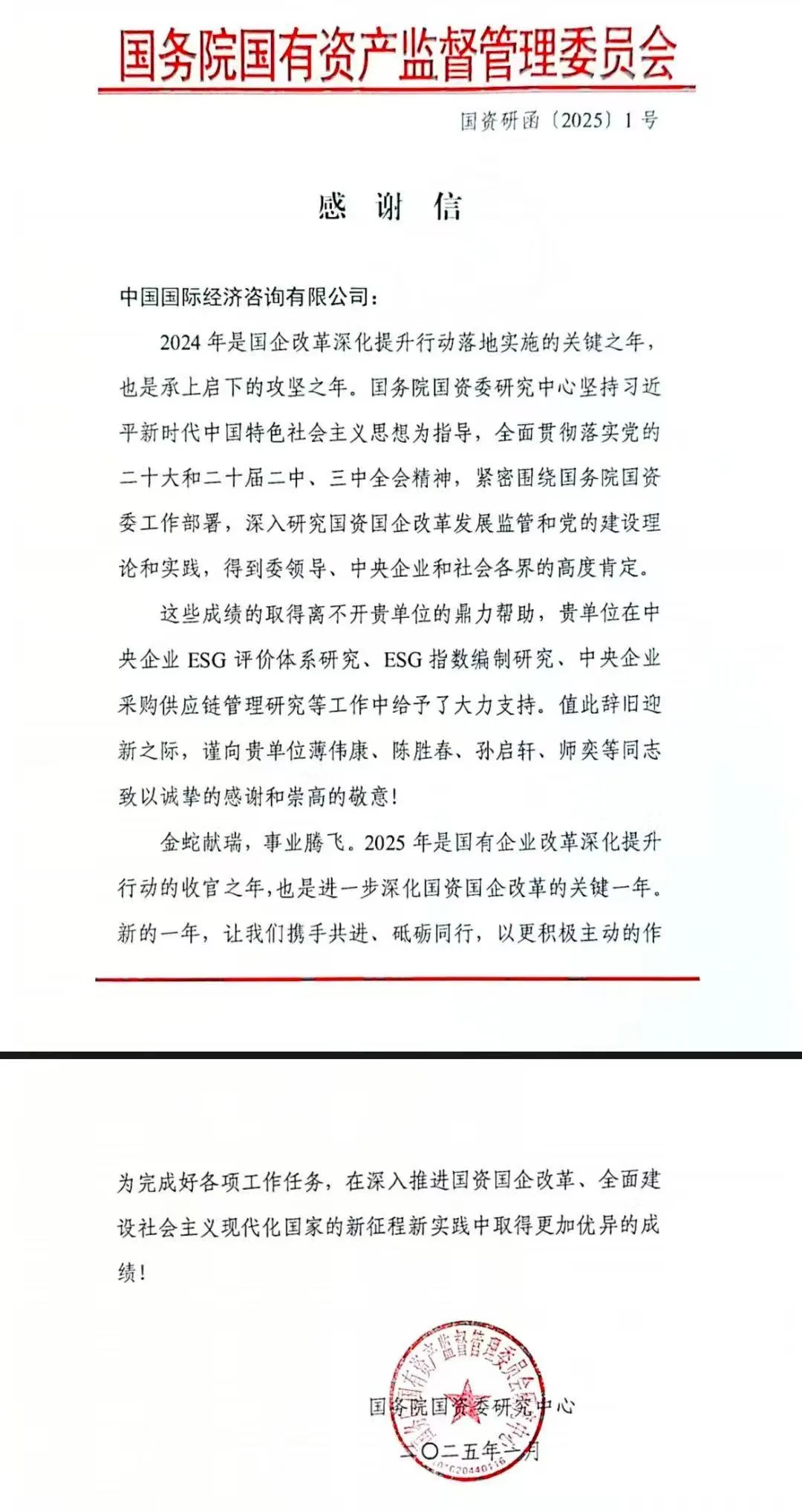 中石油等多家央国企和上市公司ESG报告编制项目