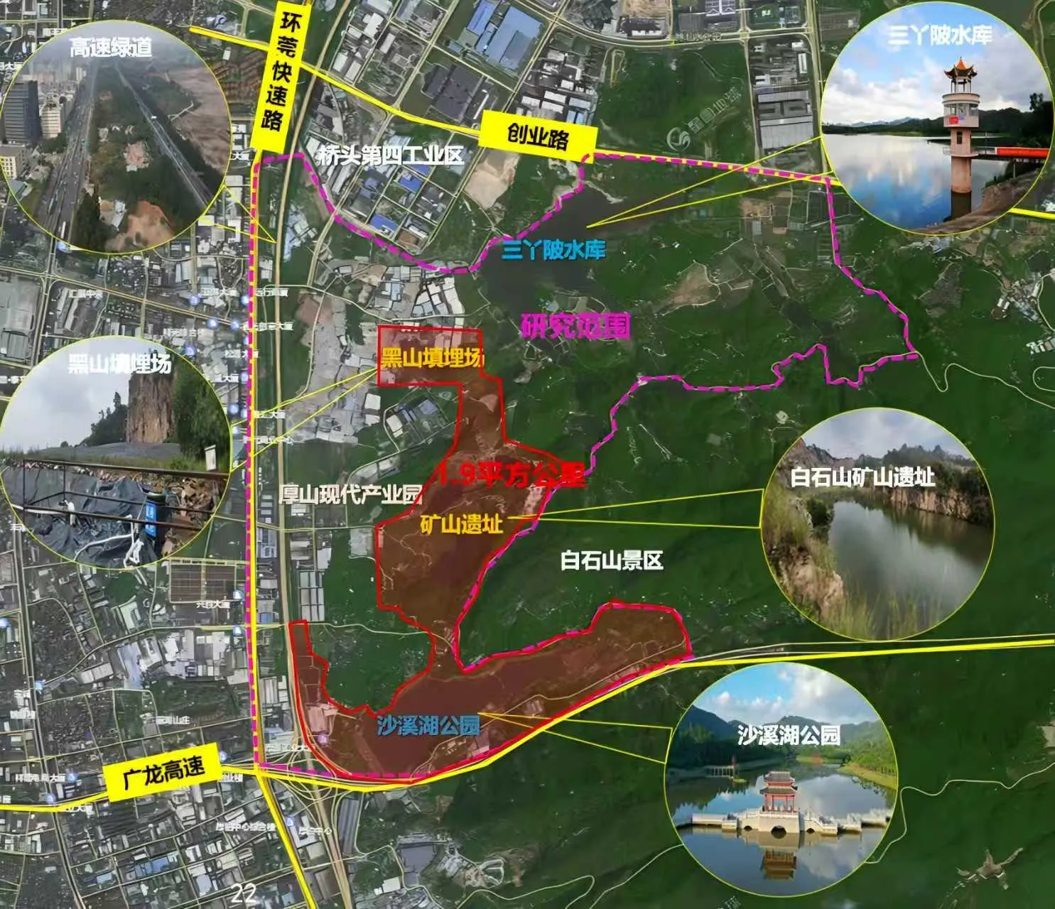 广东省东莞市厚街厚山片区生态环境综合治理EOD项目