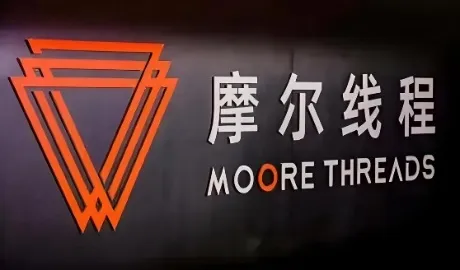 摩尔线程投资顾问项目